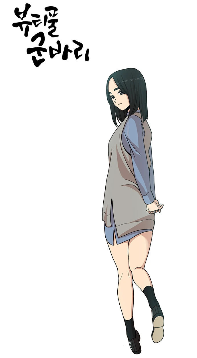 뷰군)쓰레기장의 꽃.manhwa - 이미지 31