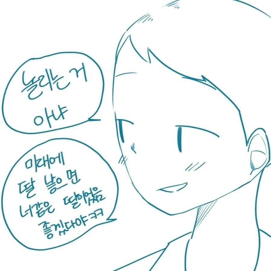 뭐든지 잘하는 소꿉친구 만화 - 이미지 6