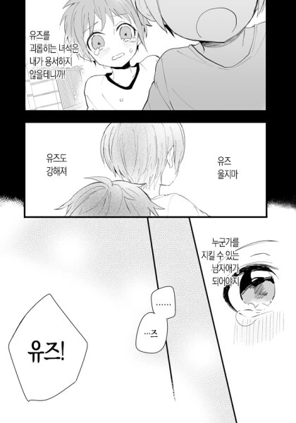 톰보이 소꿉친구 만화.manhwa - 이미지 2