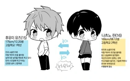 톰보이 소꿉친구 만화.manhwa - 이미지 9