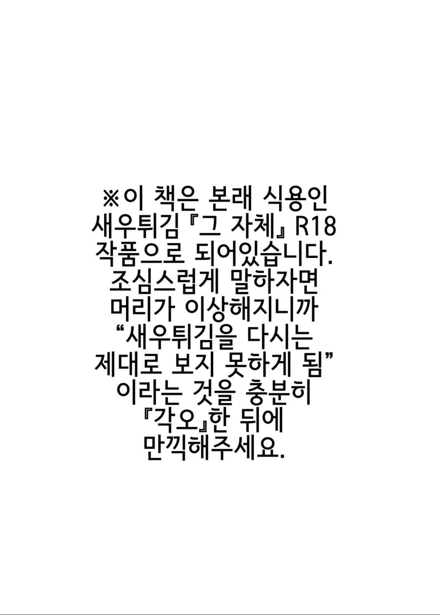 편하게먹는새우튀김.manhwa - 이미지 2