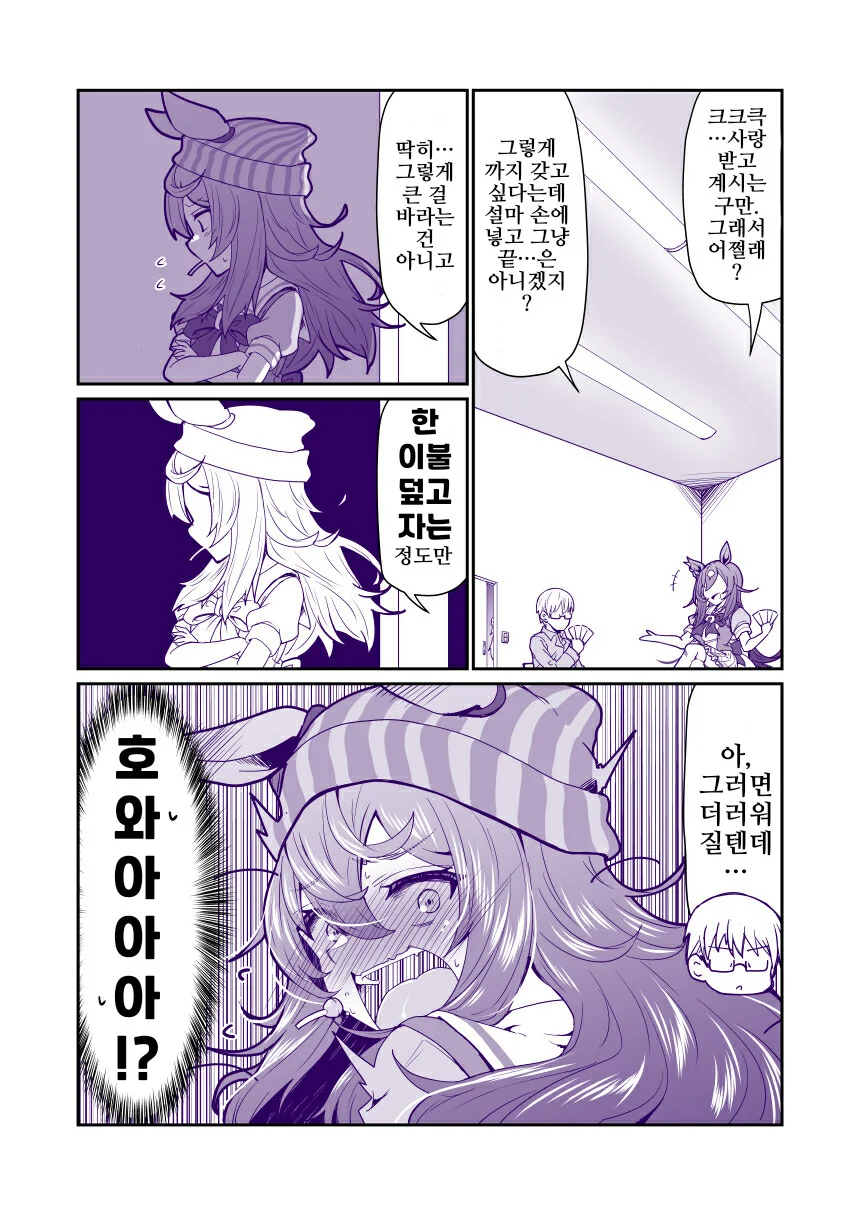 말딸, 핫산)나카야마는 나의 것 1~3.manhwa - 이미지 3