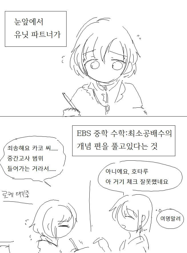 @) 7살 차이 - 이미지 2