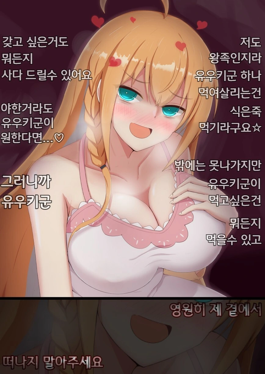 프리코네) 왕녀의 명령