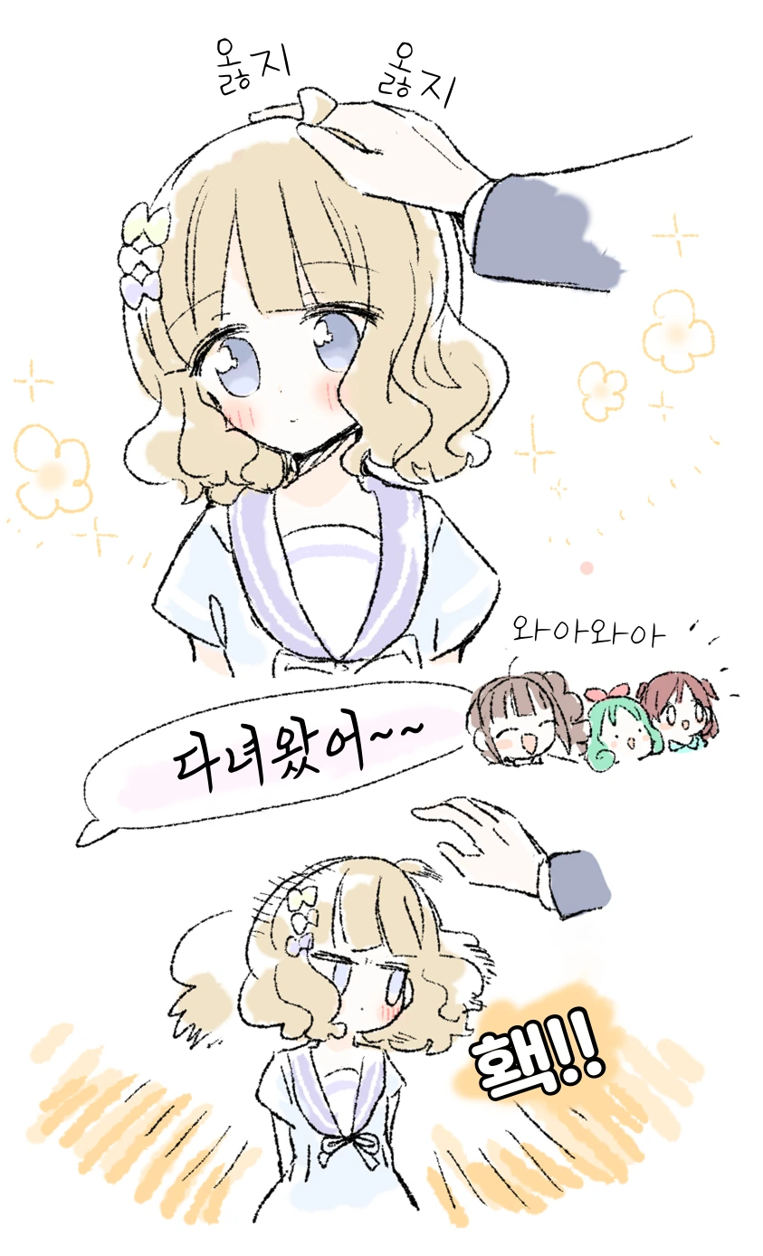 @)모모코 쓰담쓰담하는.manhwa