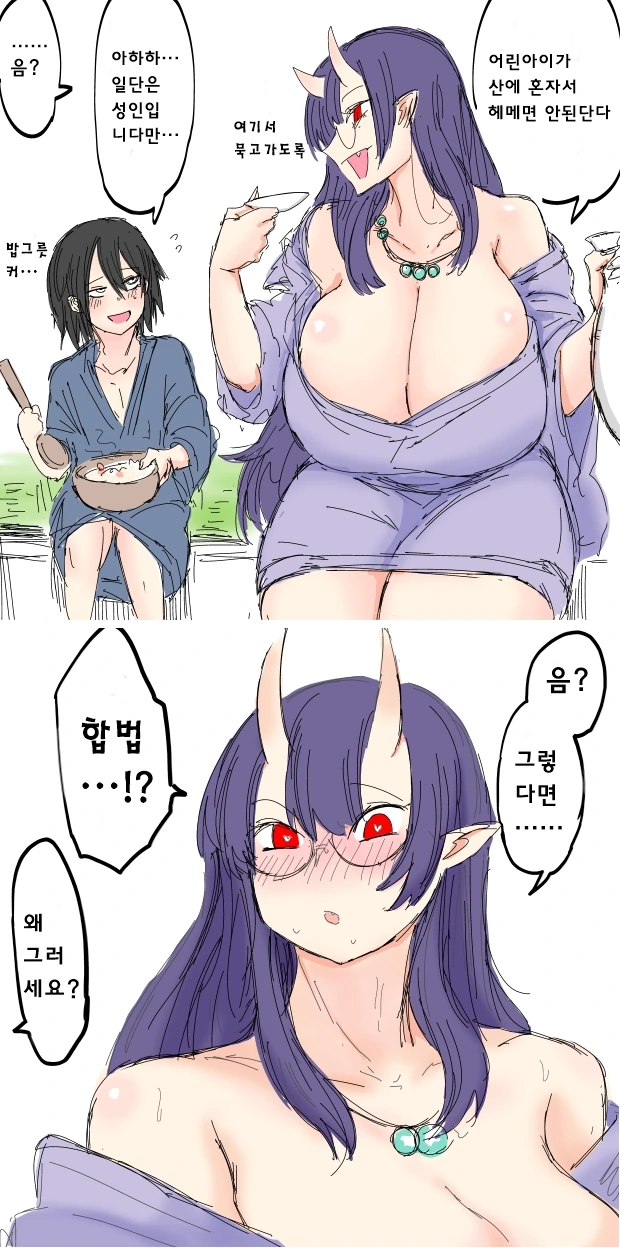 법을 잘지키는 오니 만화
