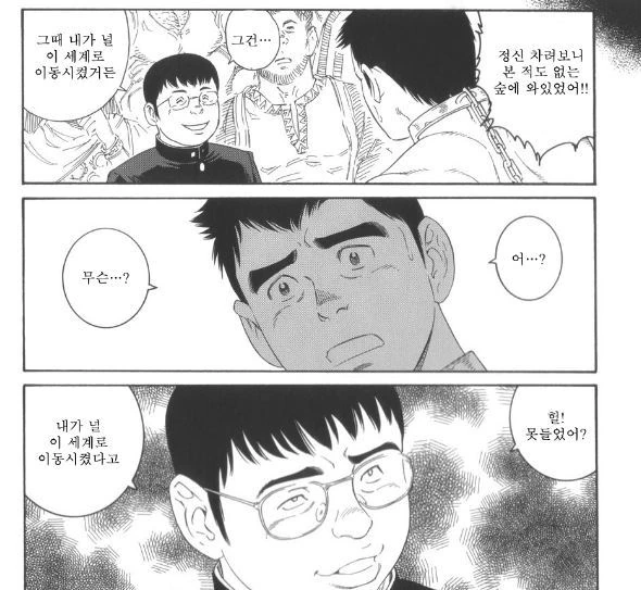 호모) 학폭 복수하는 만화.manga