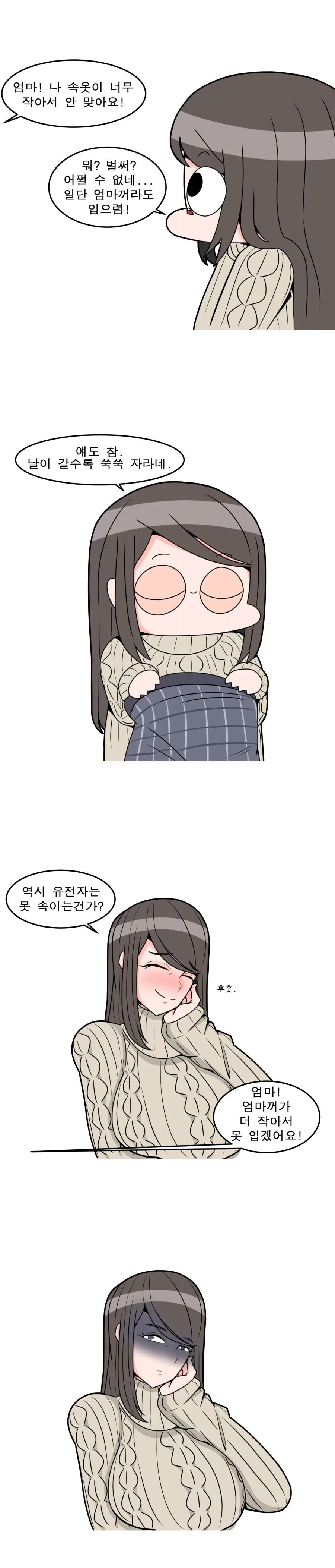 성장기인 딸을 보며 흐뭇해하는 엄마.manhwa