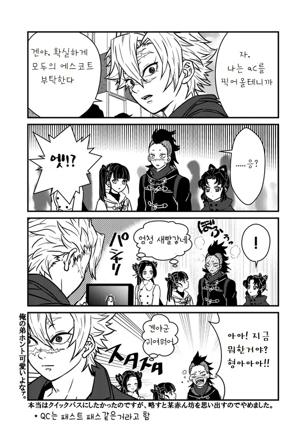 스압 귀멸)갑작스럽게 고백하고 동생 포함 데이트하는 장남&장녀.manga - 이미지 16