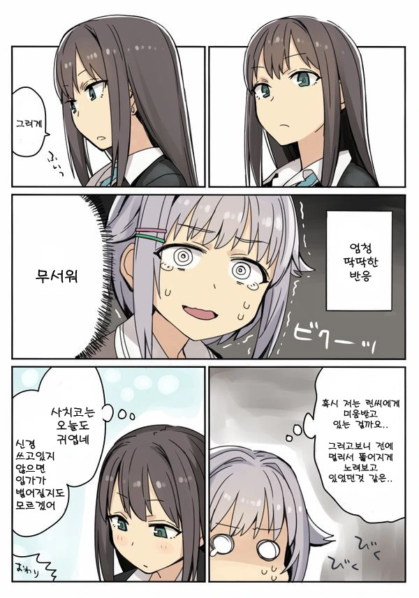 @) 사치코 마스터 시부린.manga - 이미지 2