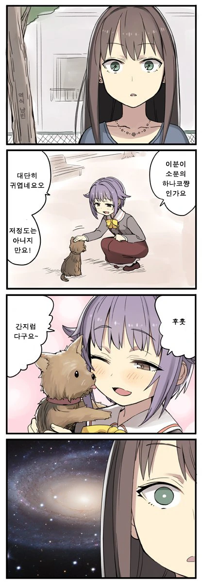 @) 사치코 마스터 시부린.manga - 이미지 3