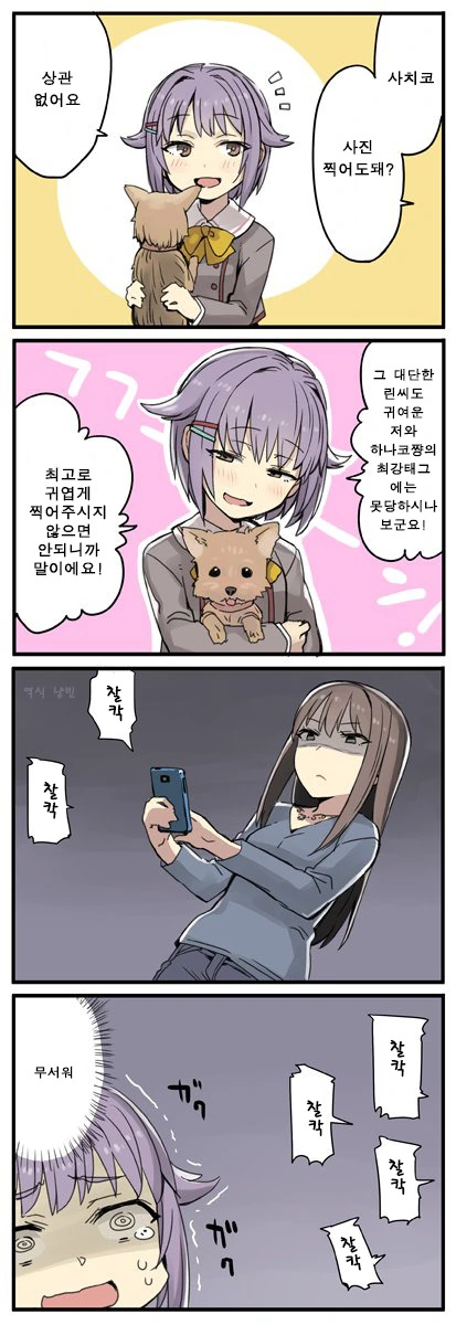 @) 사치코 마스터 시부린.manga - 이미지 4