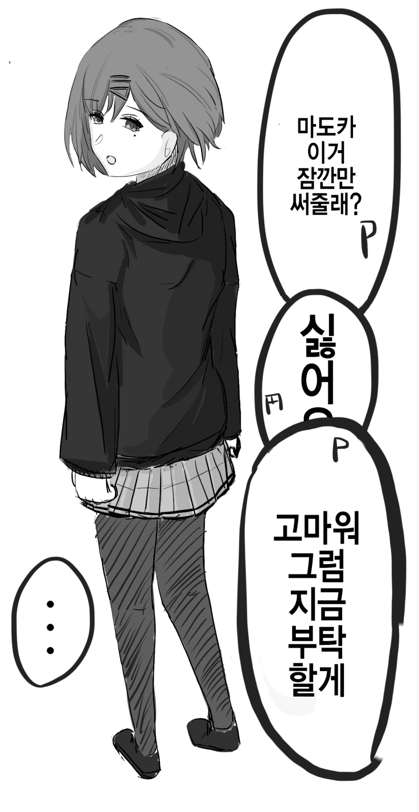 @) 뇌파 마스터 마도카.manga