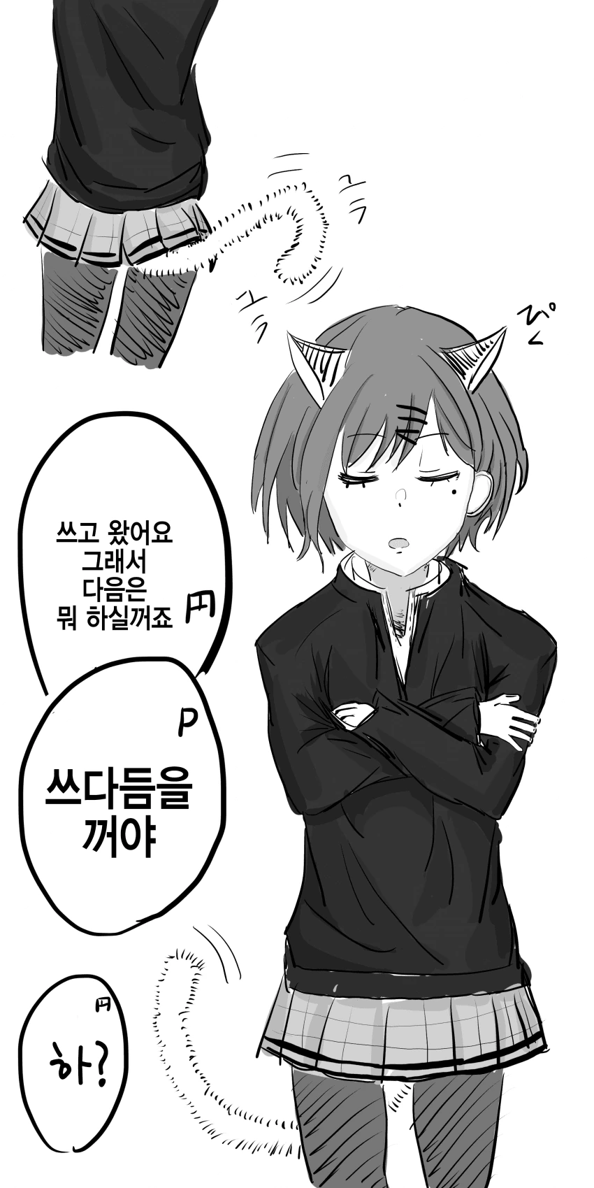 @) 뇌파 마스터 마도카.manga - 이미지 3