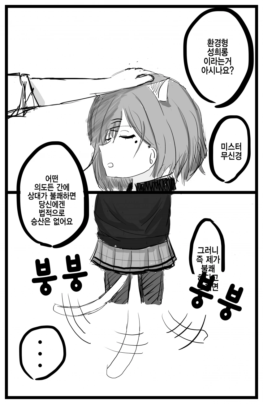 @) 뇌파 마스터 마도카.manga - 이미지 4