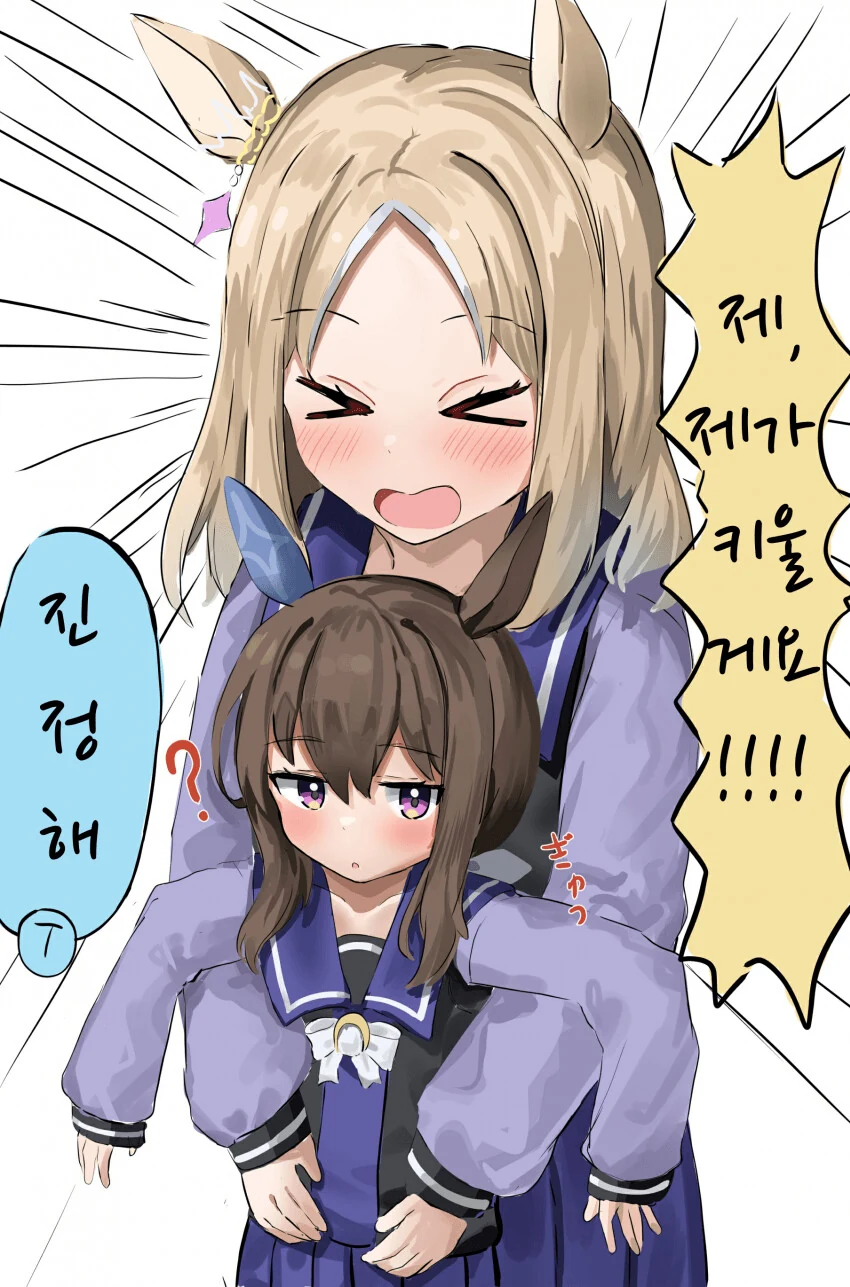 [말딸] 아야베 씨가 작아진.manga - 이미지 2