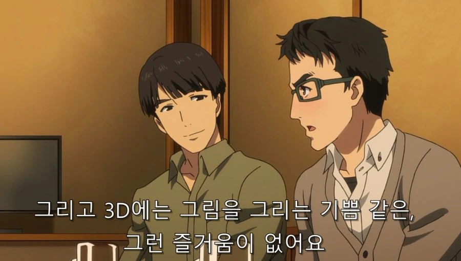 애니메이터들 고민 - 이미지 11