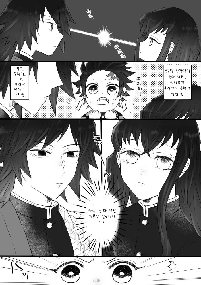 귀멸)호모)모두 탄지로를 노리는 manga - 이미지 3