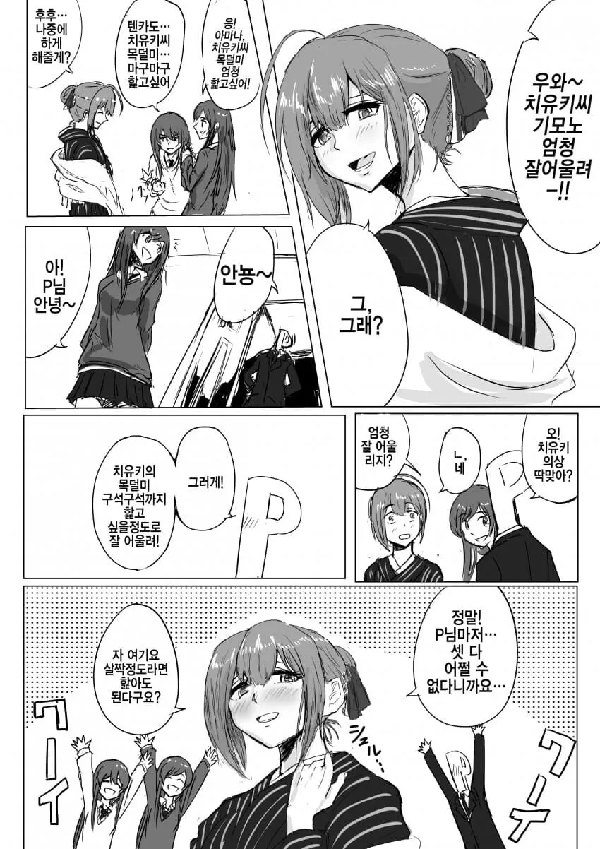 @) 치유키 잘 그리는 작가 모음집.manga - 이미지 6