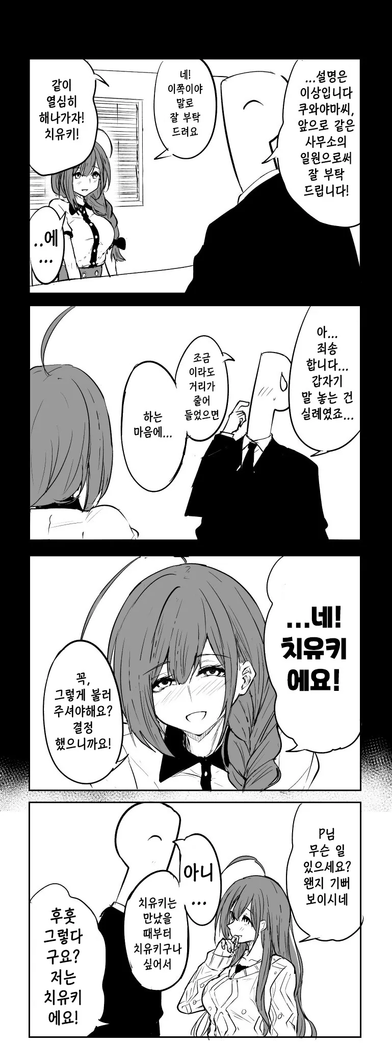 @) 치유키 잘 그리는 작가 모음집.manga - 이미지 18