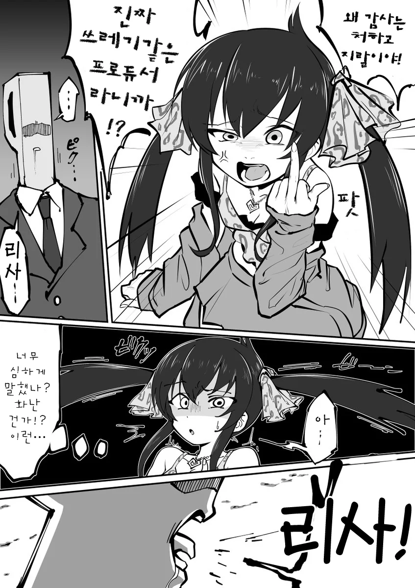 @) 법규하는 만화.manga - 이미지 2