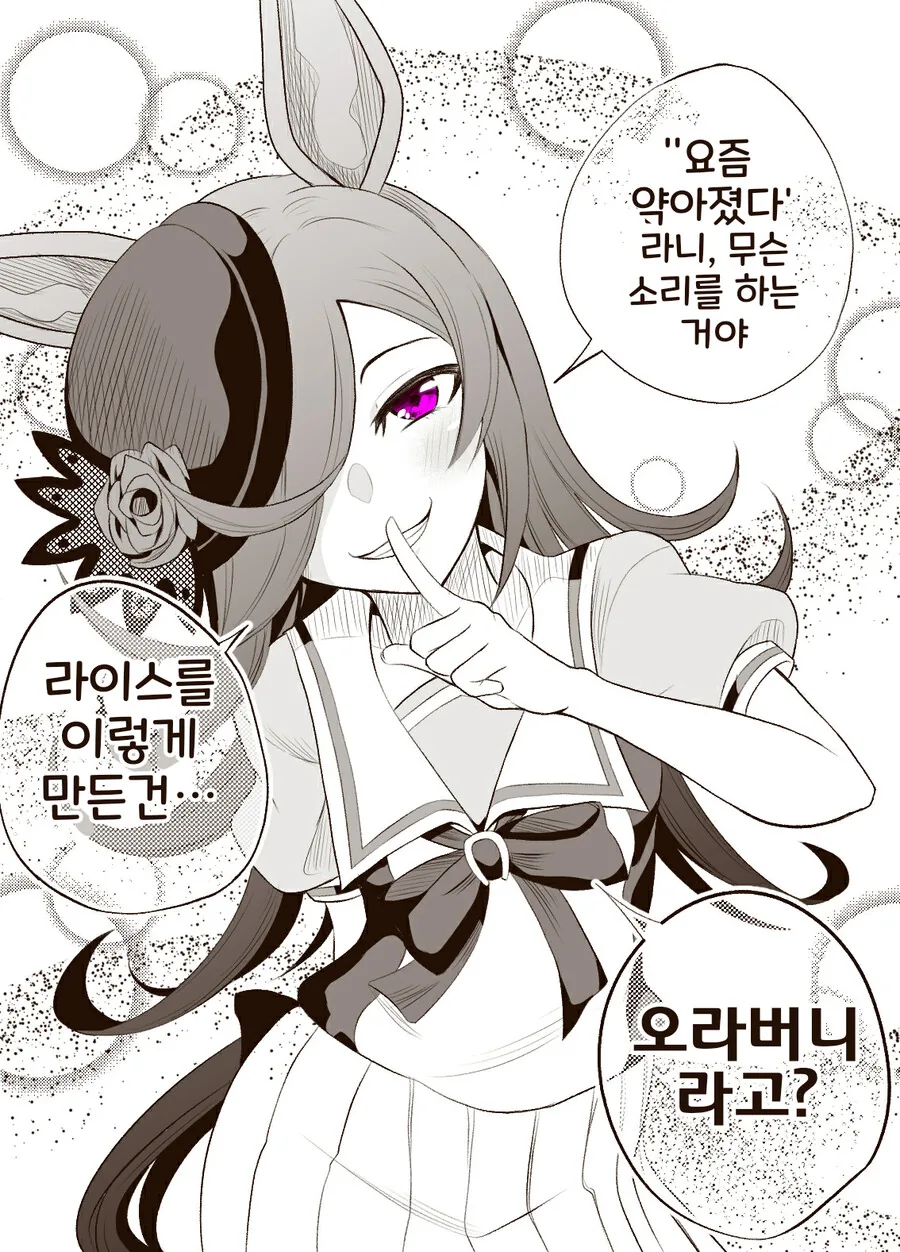 말딸, 핫산)약밥이 된 라이스.manhwa