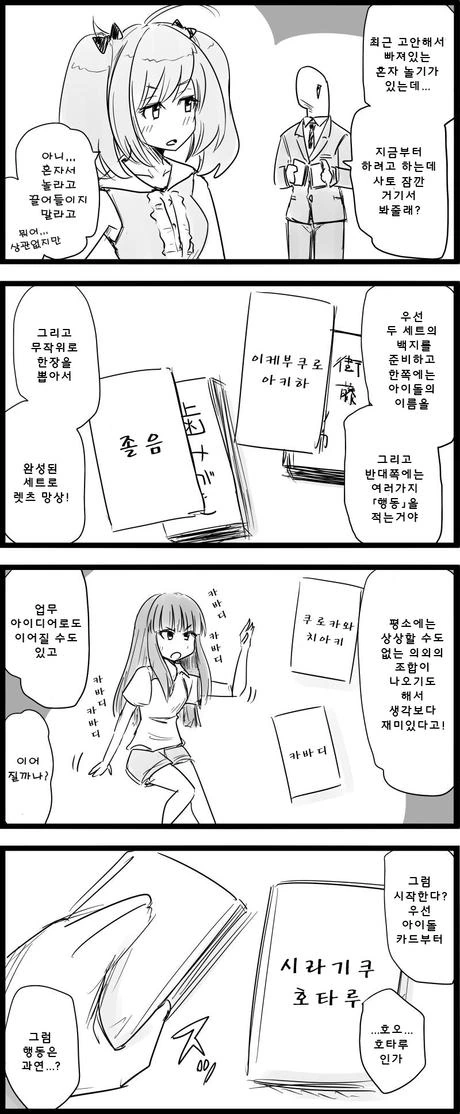 @)P가 망상게임 하는.manga