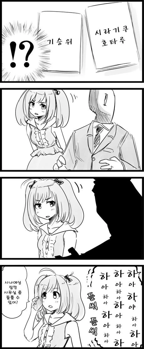 @)P가 망상게임 하는.manga - 이미지 2