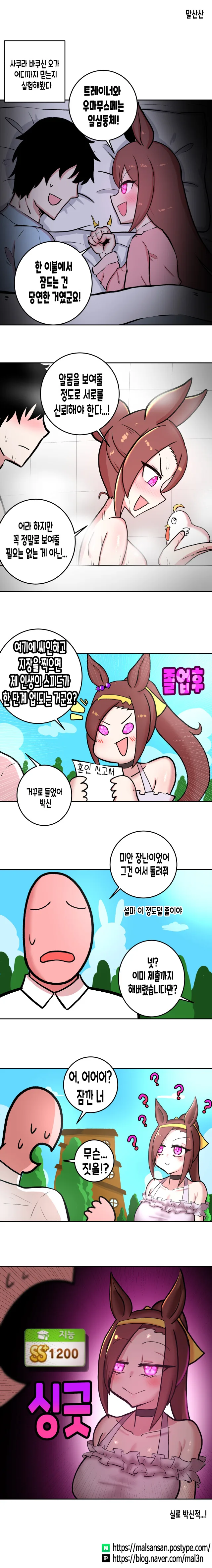 [말딸] 능지 1200 박신