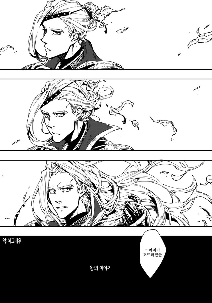 왕자 머리 빗어주는 만화.manga - 이미지 2