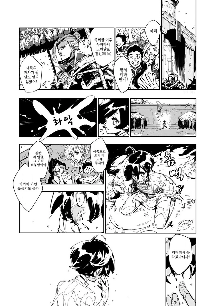 왕자 머리 빗어주는 만화.manga - 이미지 5