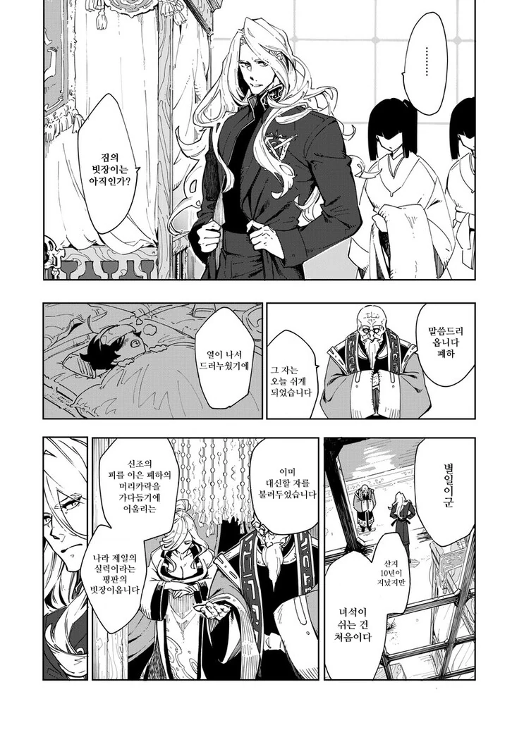 왕자 머리 빗어주는 만화.manga - 이미지 6