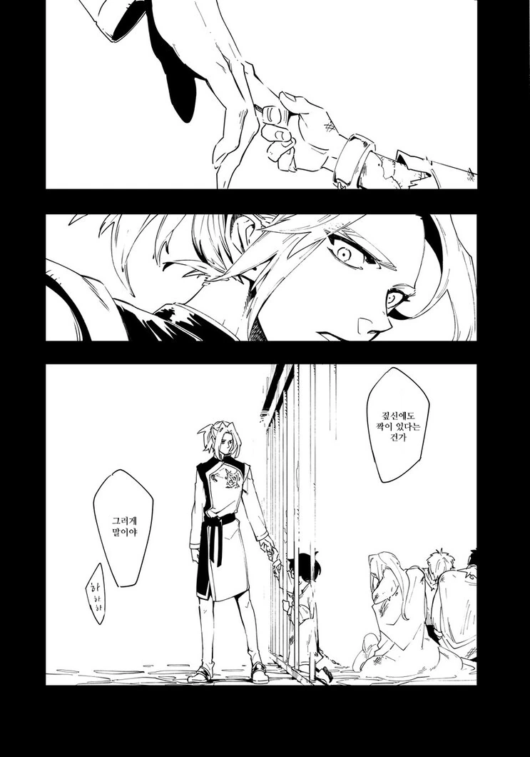 왕자 머리 빗어주는 만화.manga - 이미지 10
