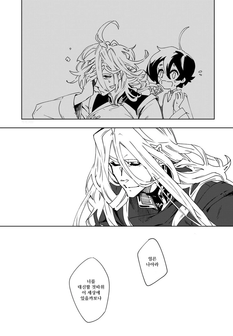 왕자 머리 빗어주는 만화.manga - 이미지 15
