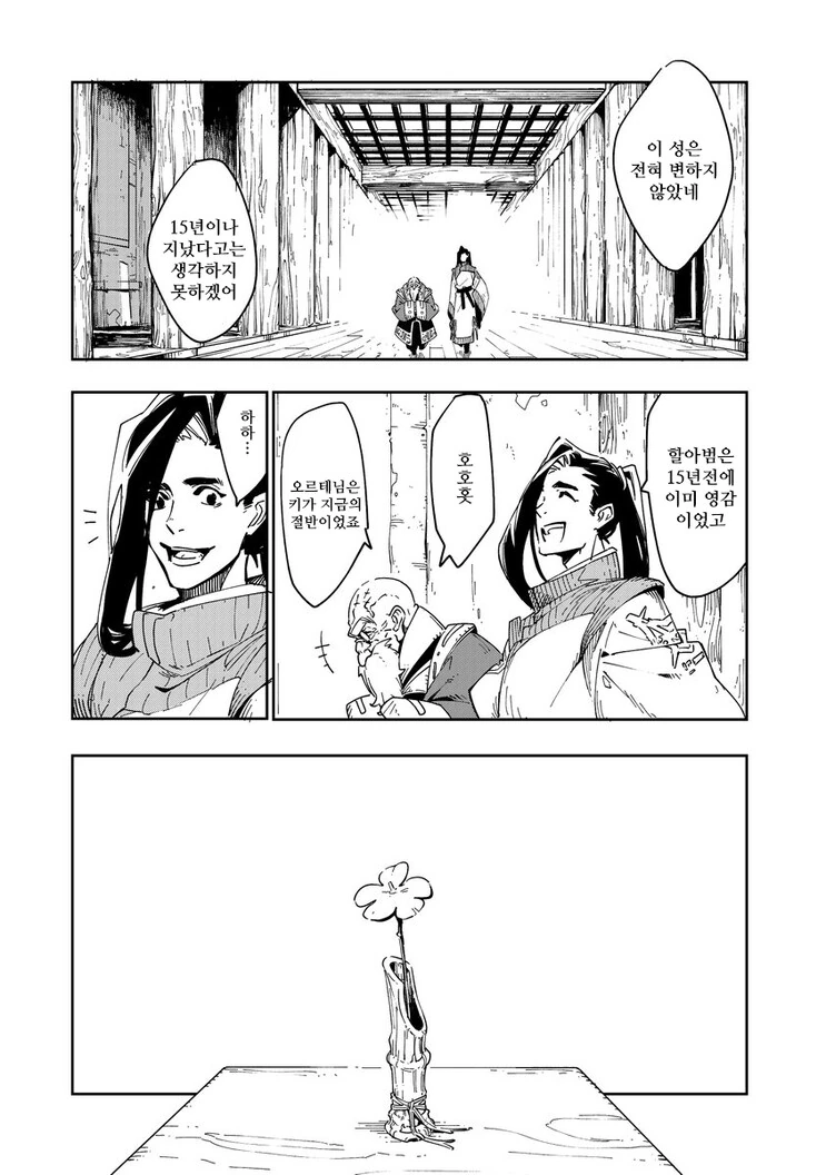왕자 머리 빗어주는 만화.manga - 이미지 17