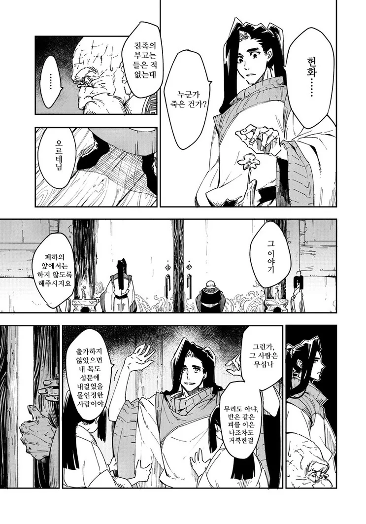 왕자 머리 빗어주는 만화.manga - 이미지 18