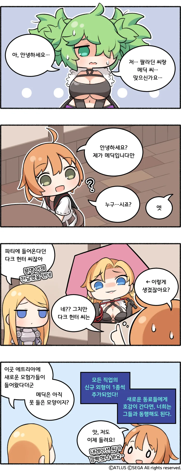 세계수) 천솜향이 그린 공식 만화 1편.manga