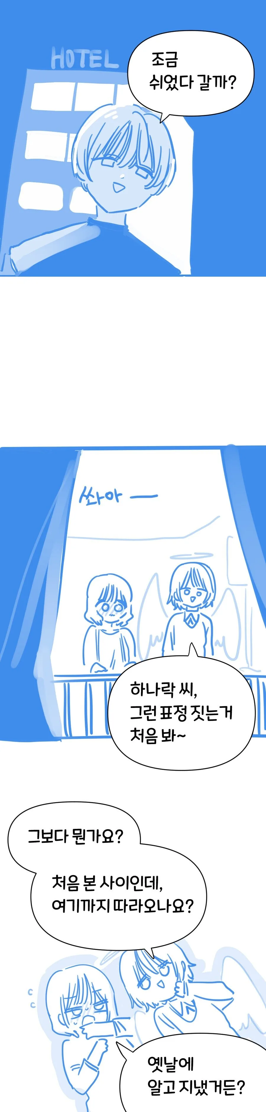 천사가 자.살을 부추기는.manwha - 이미지 12