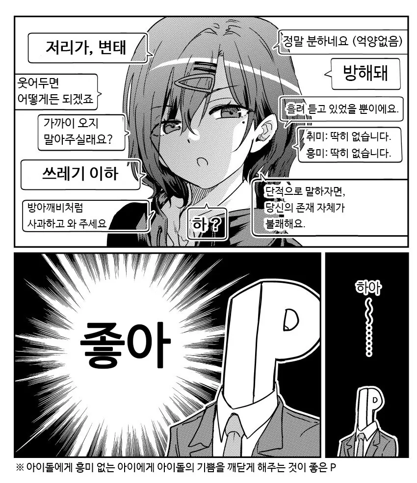 @) 좋아 즐겁게 이야기 했다