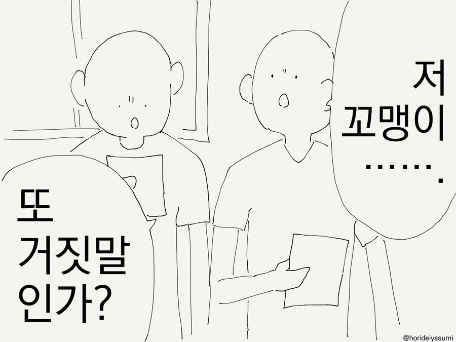늑대가 낙타낳다.manhwa - 이미지 2