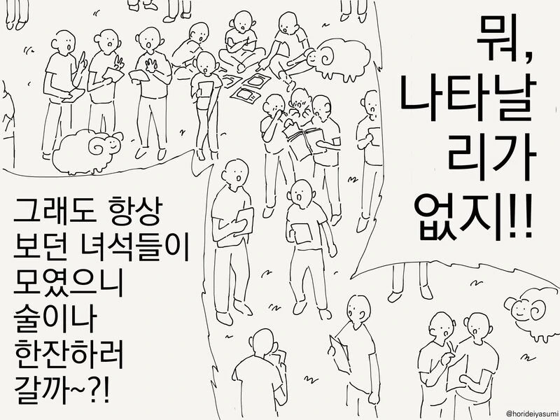 늑대가 낙타낳다.manhwa - 이미지 4