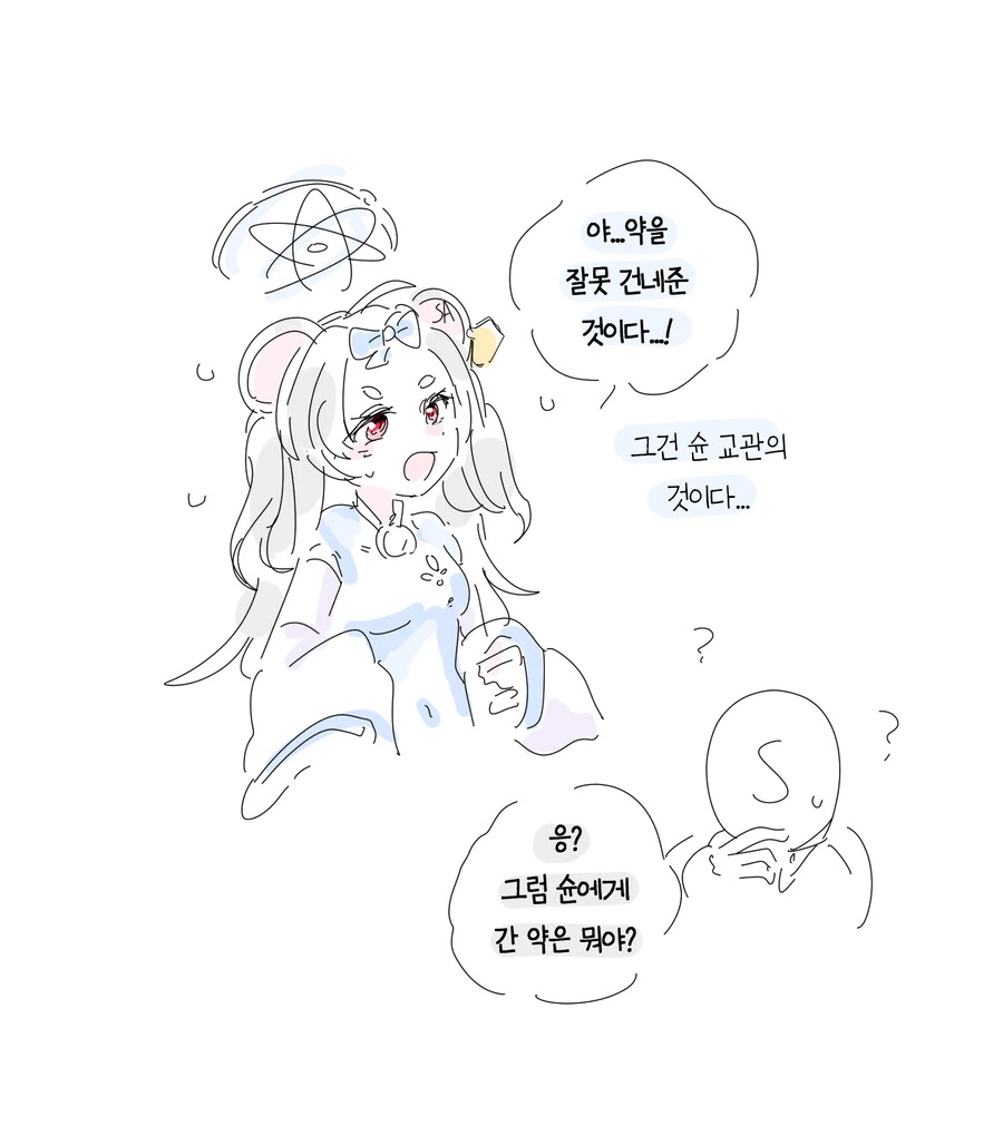 블아) 어려진 하루나 - 이미지 3