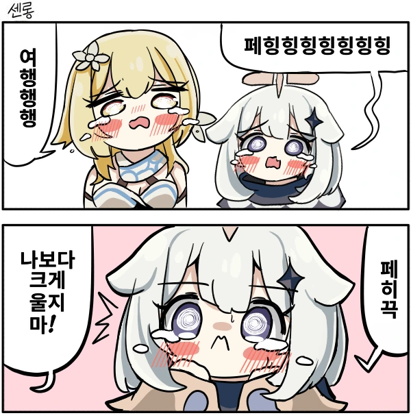 원신)페힝힝하는.manhwa - 이미지 4
