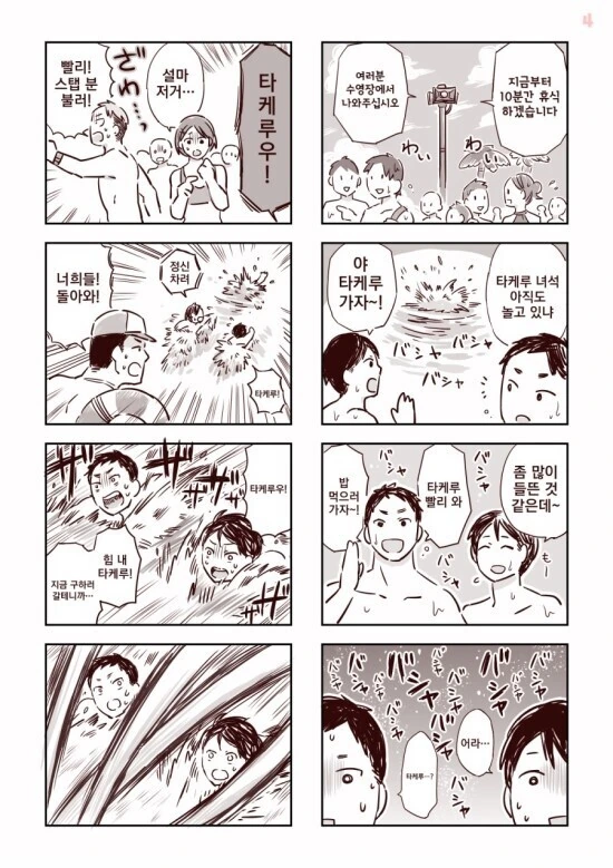 촉수 아빠.Manga - 이미지 6