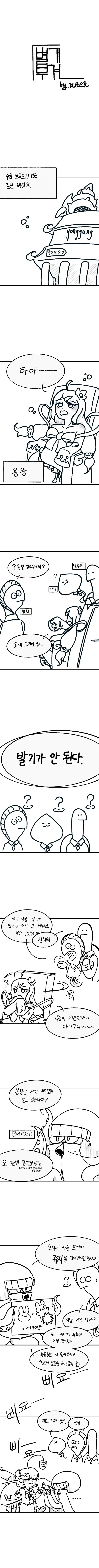 별주부전.manhaw - 이미지 2