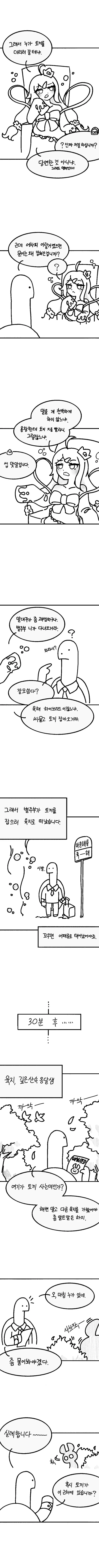 별주부전.manhaw - 이미지 3