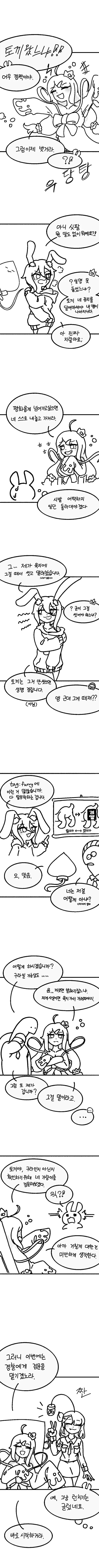 별주부전.manhaw - 이미지 5