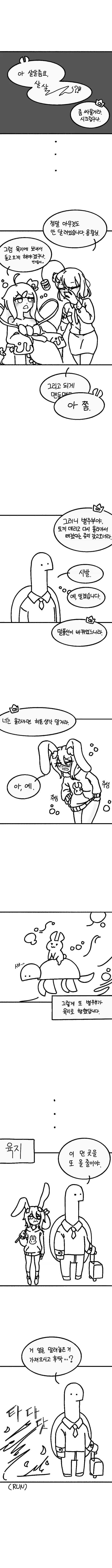 별주부전.manhaw - 이미지 6