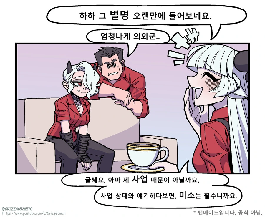 (헬테이커)설득력 넘치는 미소.manga - 이미지 2