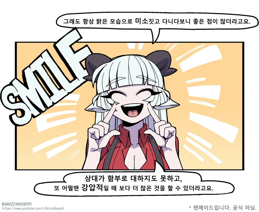 (헬테이커)설득력 넘치는 미소.manga - 이미지 3